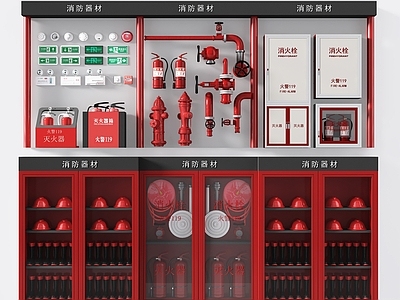 现代灭火器 消防设施 消防栓 烟感器 喷淋 安全指示