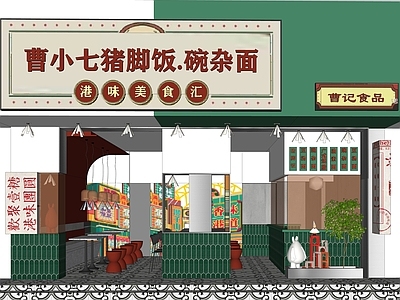 现代快餐店