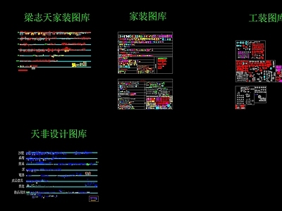 家装 工装综合图库 工装图库