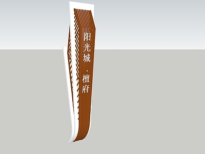 现代指示牌