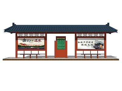 中式公交车站