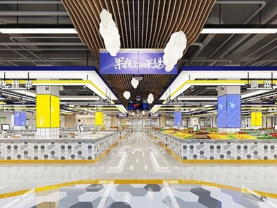 现代超市