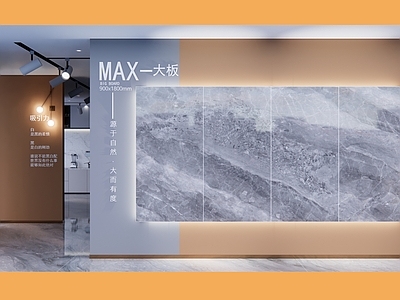 现代瓷砖展厅