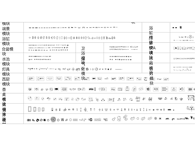 家装工装 平面图库 工装综合图库 工装图库
