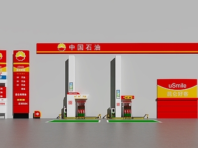现代加油站