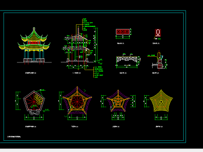 五角亭 施工图