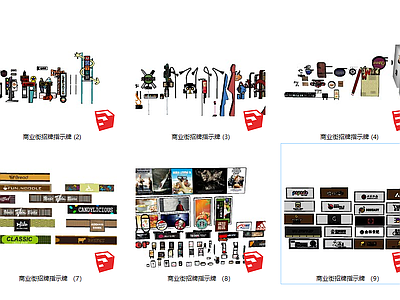 现代广告牌 指示牌 商业牌