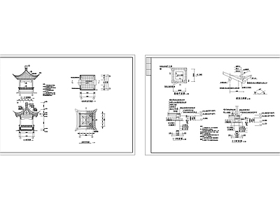 古建四角亭 施工图