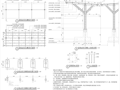 现代阳光板 车棚 施工图 节点 结构节点图