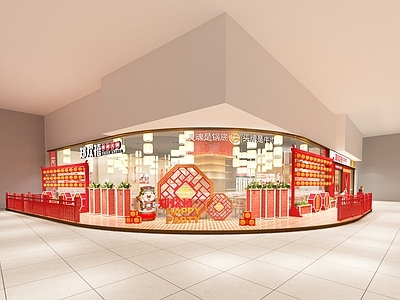 新中串串火锅店