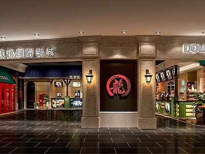 工业风电影院 国际影城