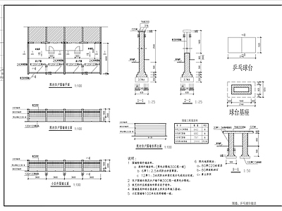 围墙 长廊 乒乓球台 建筑结构 节点详图