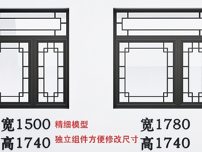 新中式推拉窗