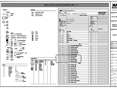 如恩 华润公寓样板间 施工图 物料表 竣工图 软装方案 物料清单 公寓