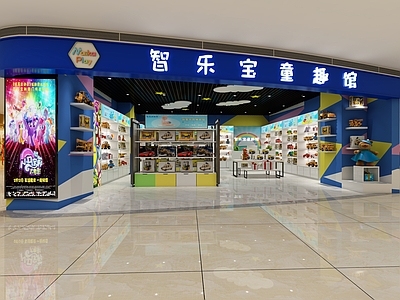 现代玩具店 礼品店 玩具店头