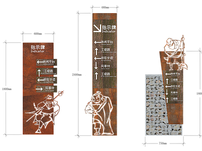 工业风水浒风指示牌 普通指示牌