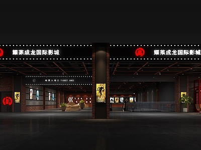工业风电影院 影城售票口大厅