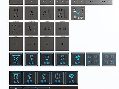 现代风格开关 插座 智能家电面板