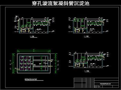 斜管沉淀池 穿孔漩流絮凝沉淀池 施工图