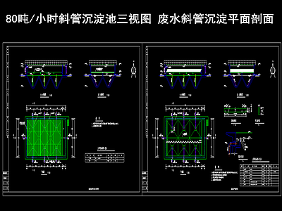 斜管沉淀池 废水斜管沉淀 平面剖面 施工图