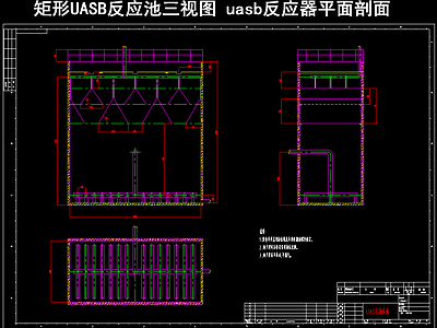 矩形UASB反应池 反应器 平面剖面 施工图