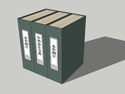 中式书籍 本草纲目古籍