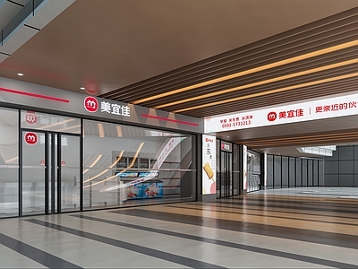现代超市 美宜佳