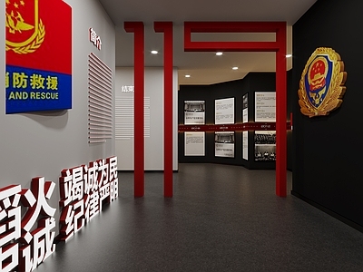 现代消防荣誉馆展厅 学习展厅