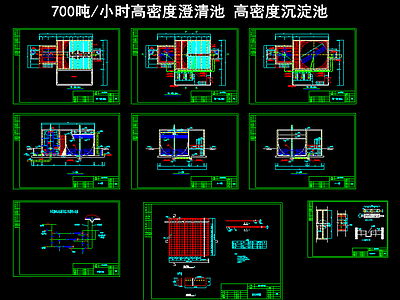 高密度澄清池图纸 施工图