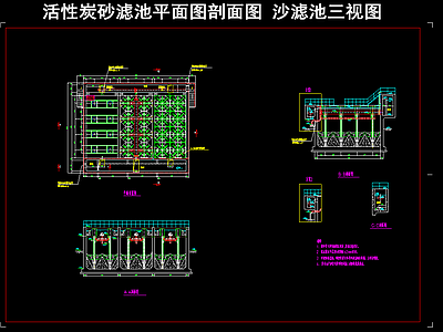 活性炭砂滤池平面图剖面图 施工图