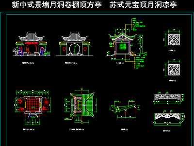 新景墙月洞门 方亭 苏式元宝顶月洞 凉亭 图库