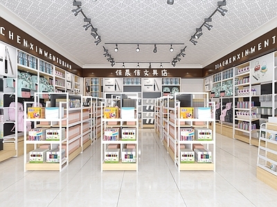 现代文具玩具礼品店