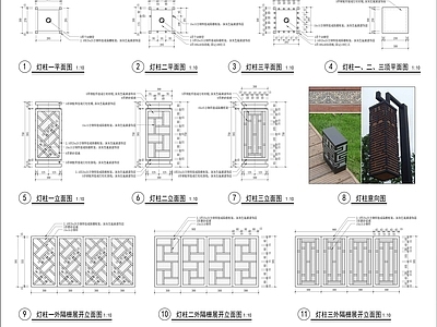 新中式灯柱 景观灯柱 施工图 景观小品