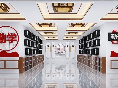 新中式书店 过道 文化墙