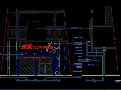 养生会所 施工图