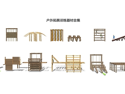 现代户外拓展训练运动器材 攀爬障碍器械