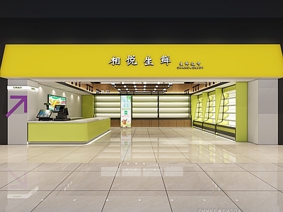 现代生鲜超市