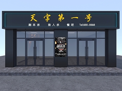 现代剧本杀门头门面