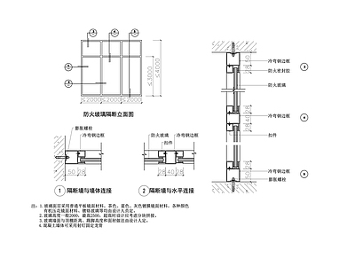 防火玻璃隔墙做法详图 施工图