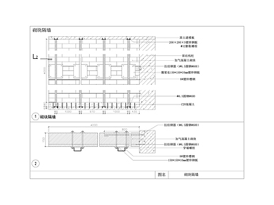 砌块隔墙做法大样图 施工图