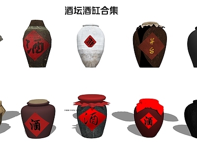 现代酒坛 酒缸 酒文化小品