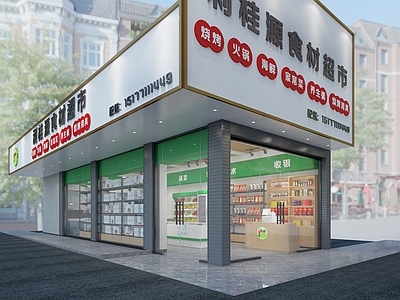 现代超市