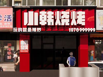 现代门头门面 烧烤店