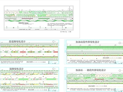 路道路绿化设计