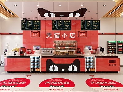 现代天猫超市
