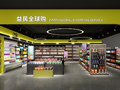现代超市店面