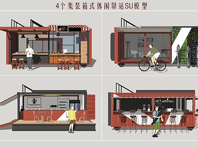 现代骑行驿站 集装箱驿站 休闲酒吧 休闲驿站 移动餐吧