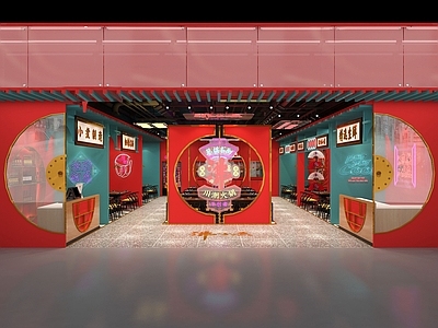 新中式国潮火锅店