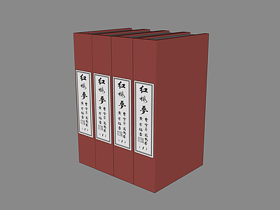中式书籍