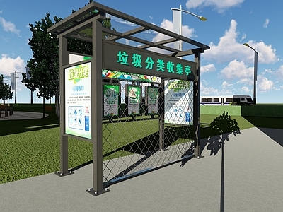 现代垃圾分类亭